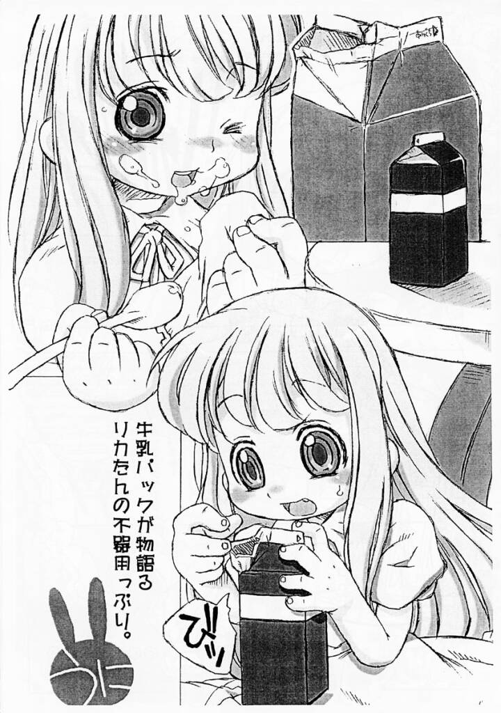 Shuukan Watashi no Licca Vigne page 11 full