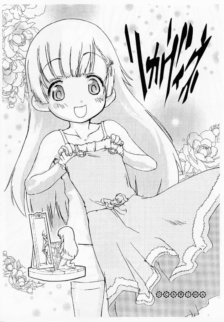 Shuukan Watashi no Licca Vigne page 12 full