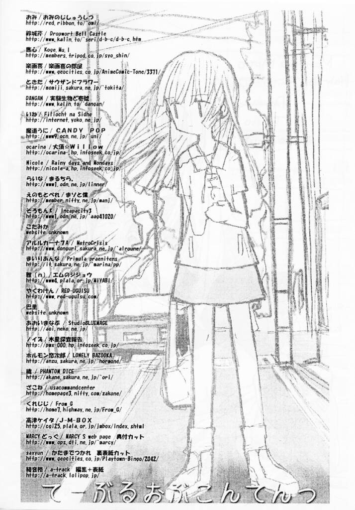 Shuukan Watashi no Licca Vigne page 4 full