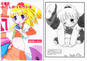 (C64) [a-track (Various)] Shuukan Watashi no Licca Vigne (Licca Vignette) cover