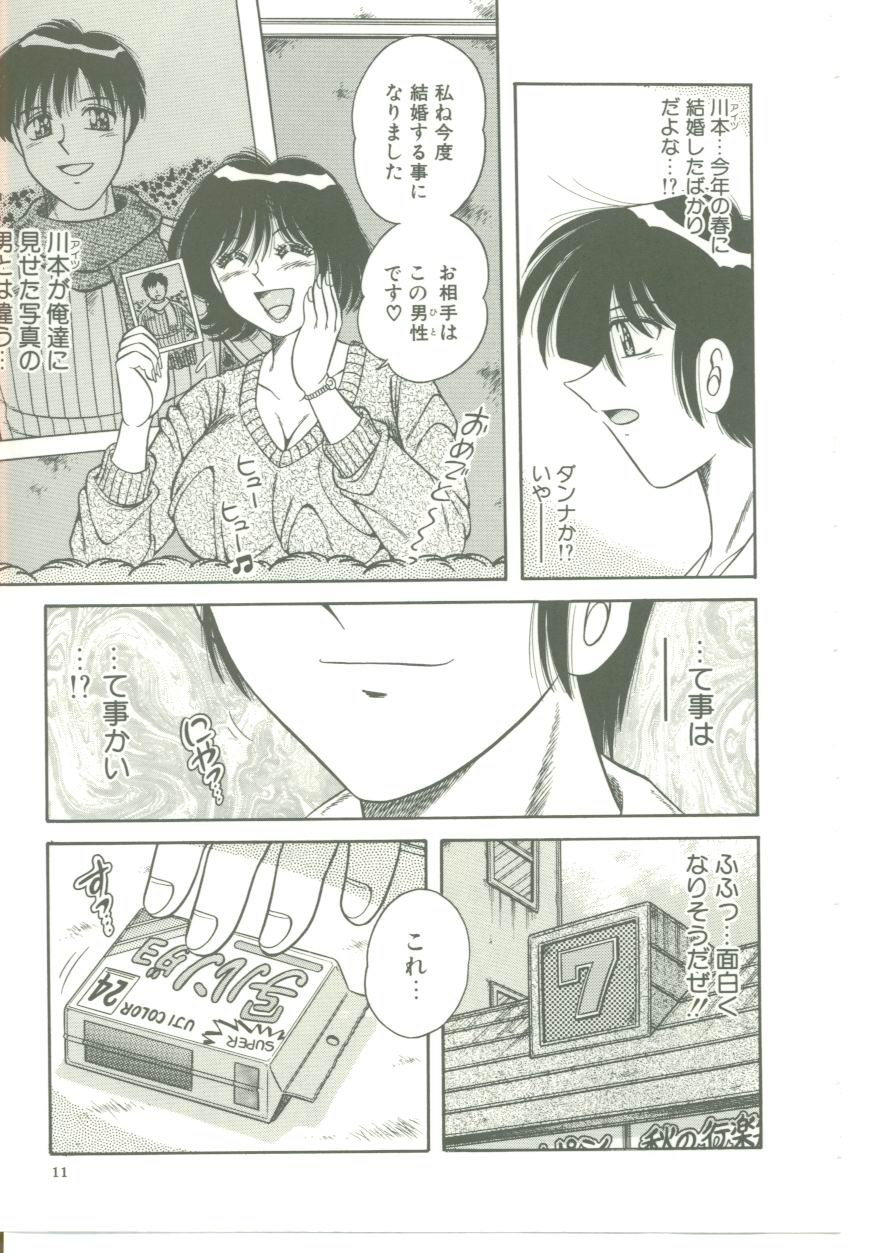 MY MOTHER page 11 full