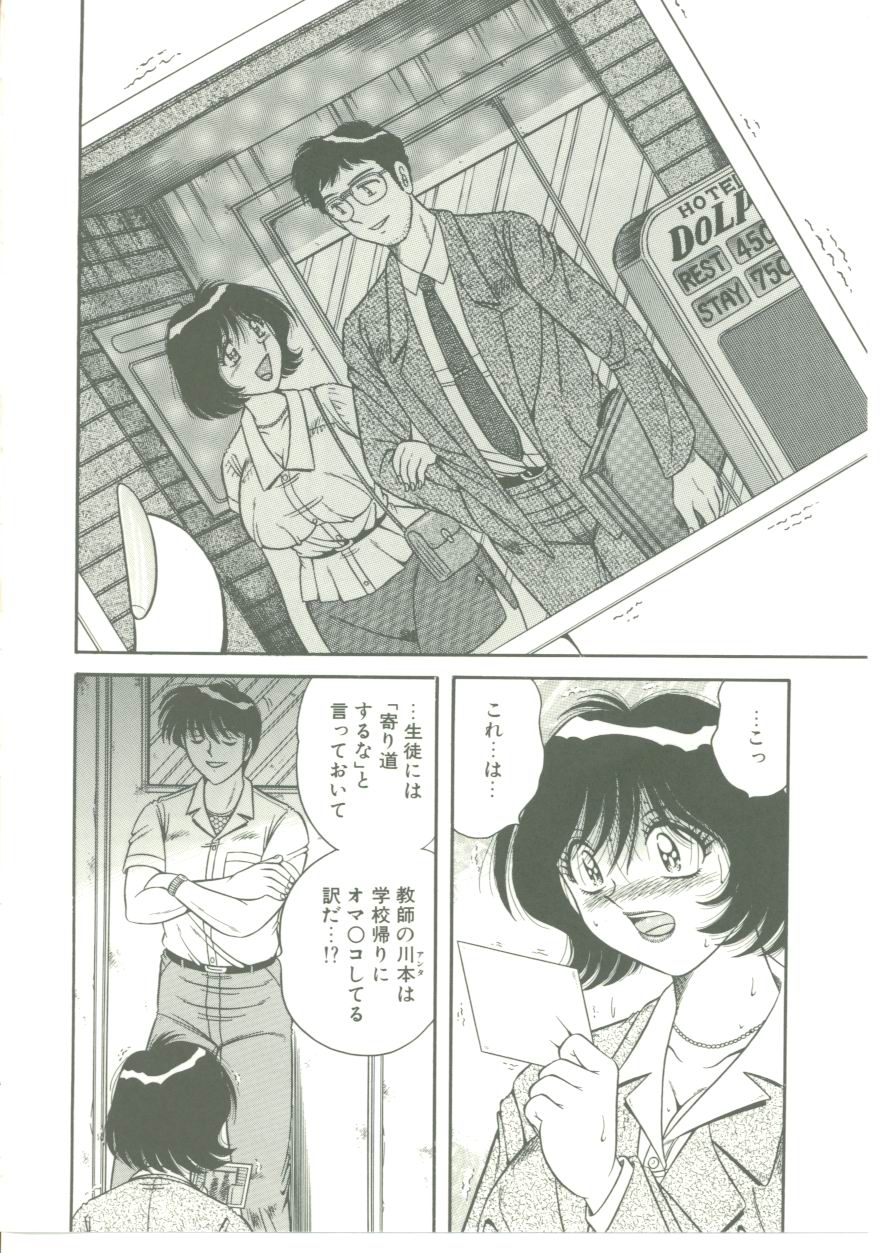 MY MOTHER page 12 full