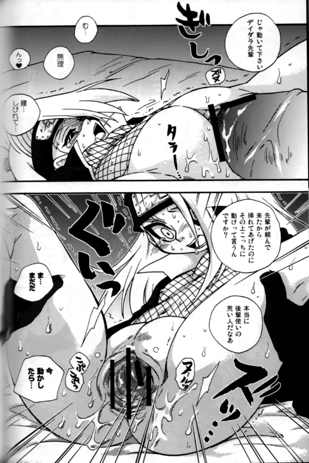 Bakuretsu Akatsuki Musume page 10 full