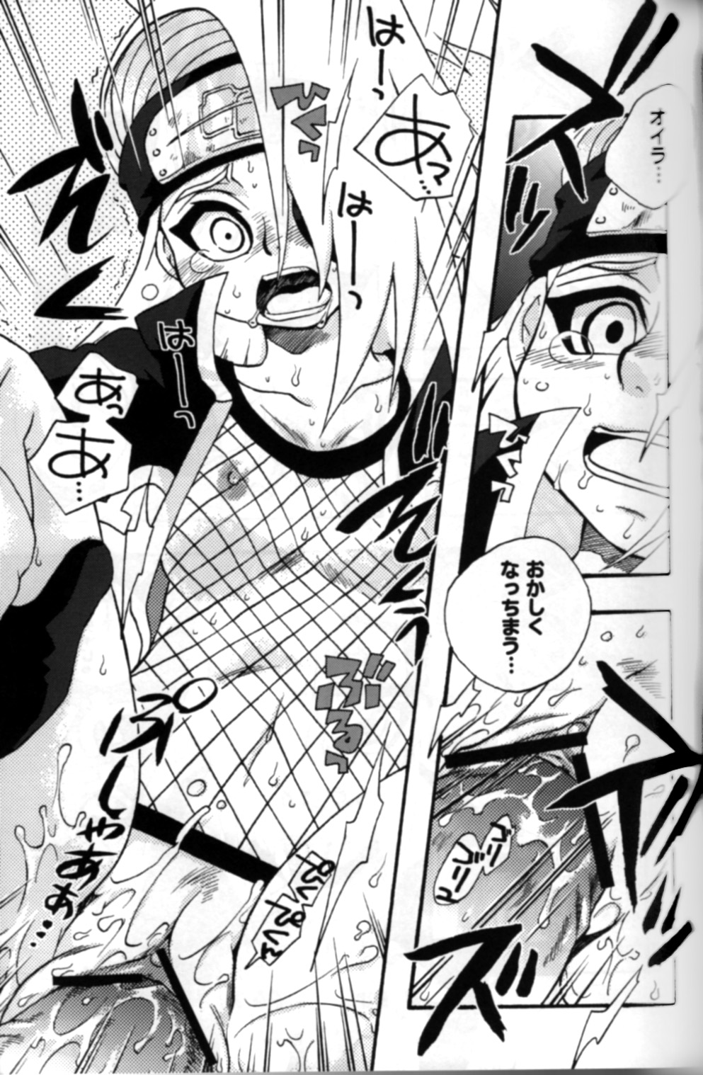 Bakuretsu Akatsuki Musume page 11 full