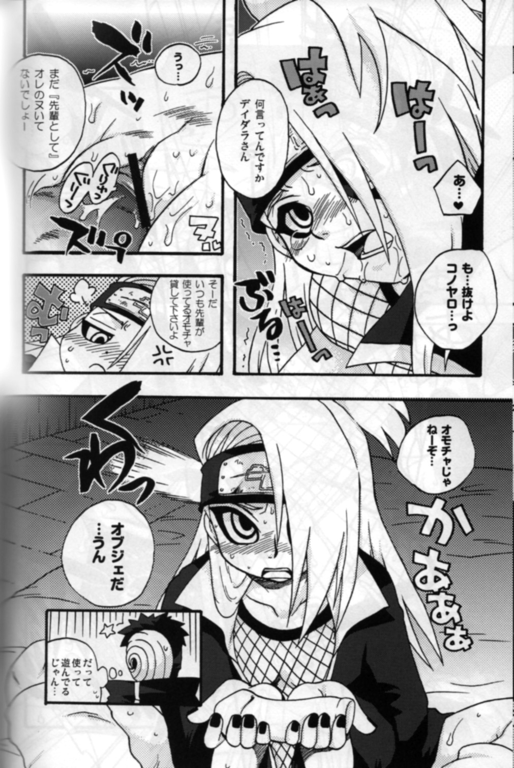 Bakuretsu Akatsuki Musume page 12 full