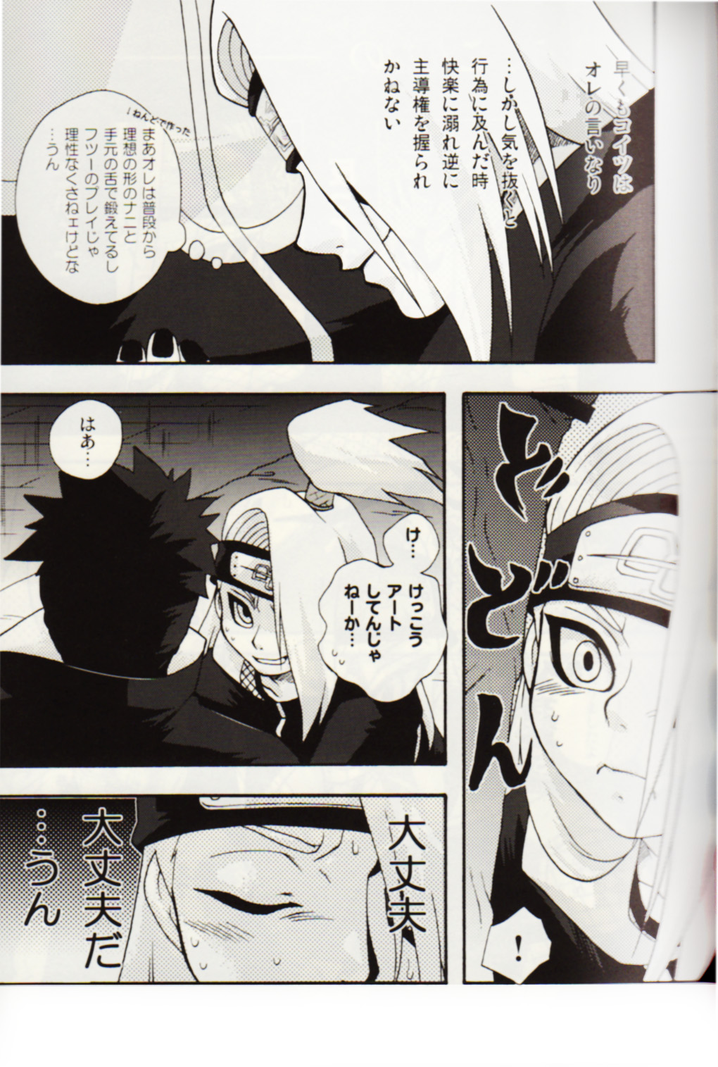 Bakuretsu Akatsuki Musume page 7 full