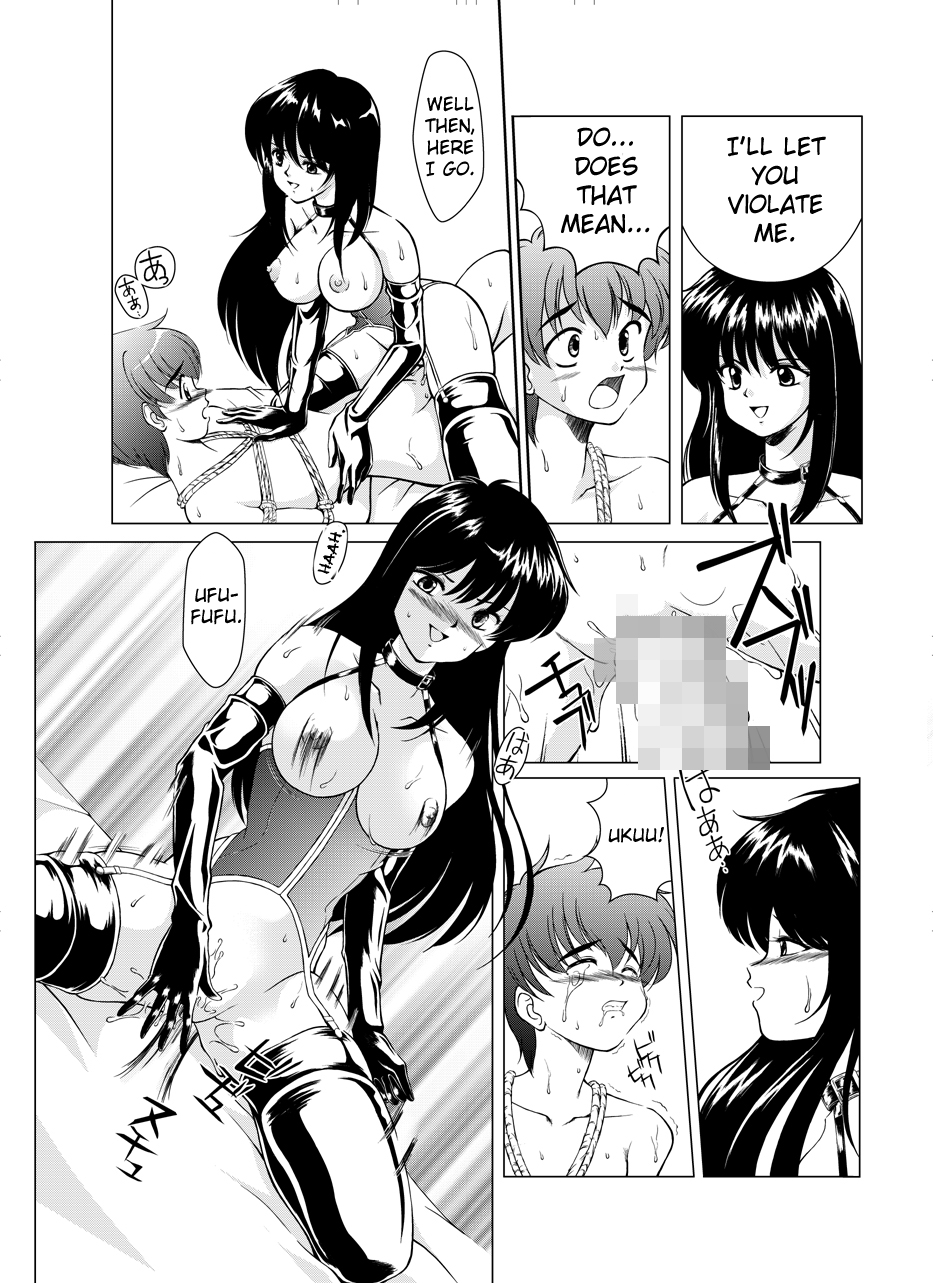 Joken Teikoku page 12 full