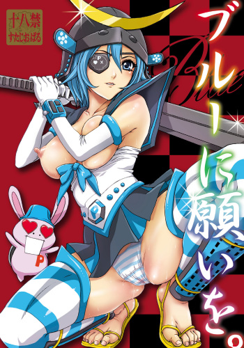 [STUDIO PAL (Nanno Koto, Kenzaki Mikuri)] Blue ni Negai o. (Onegai! Ranking) cover