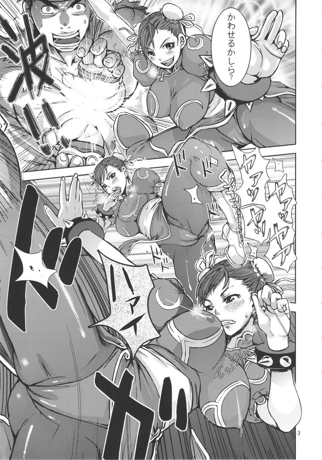 Kuruoshiki Nani Kakusei page 2 full