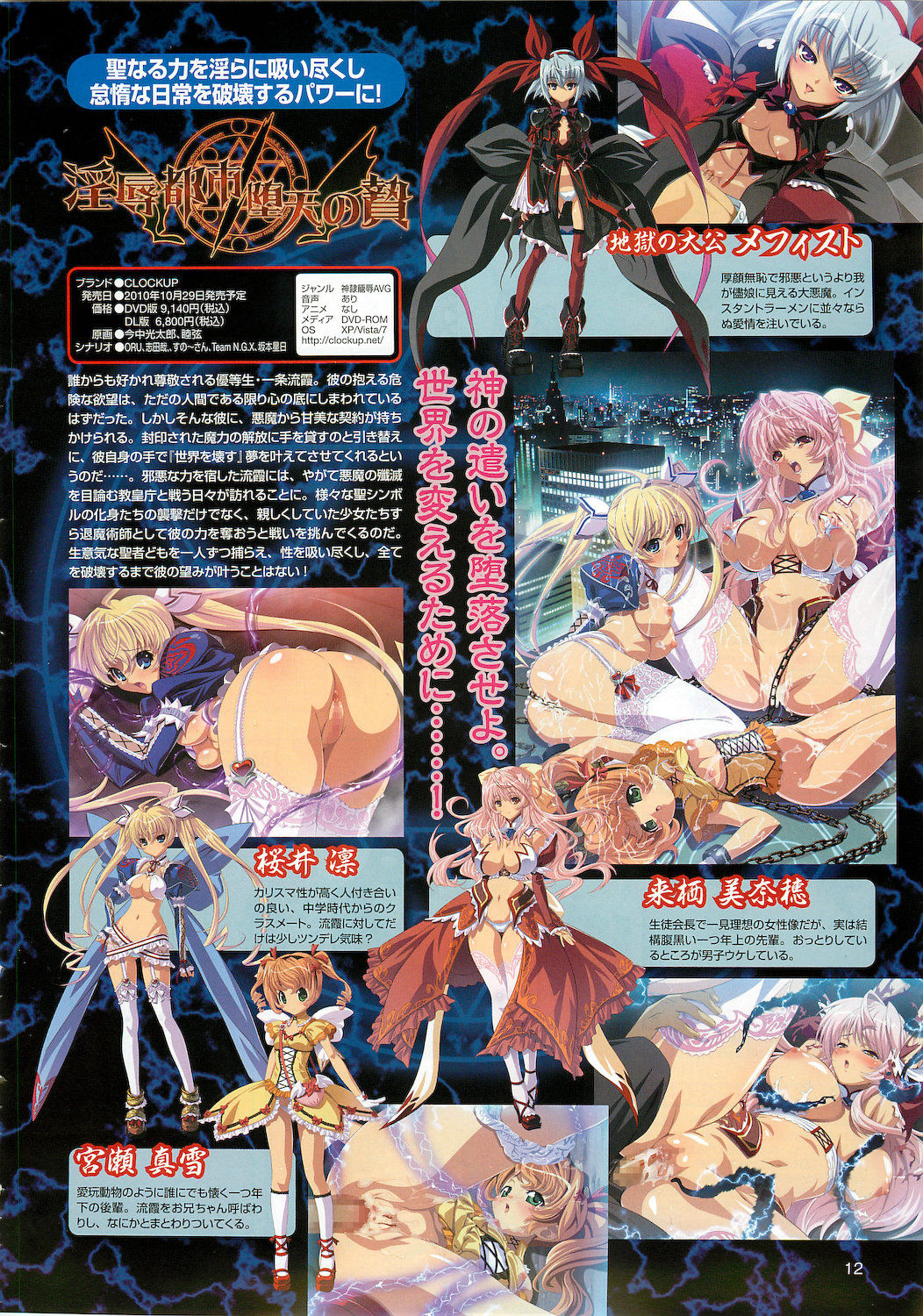 2D Dream Magazine 2010-12 Vol. 55 page 12 full