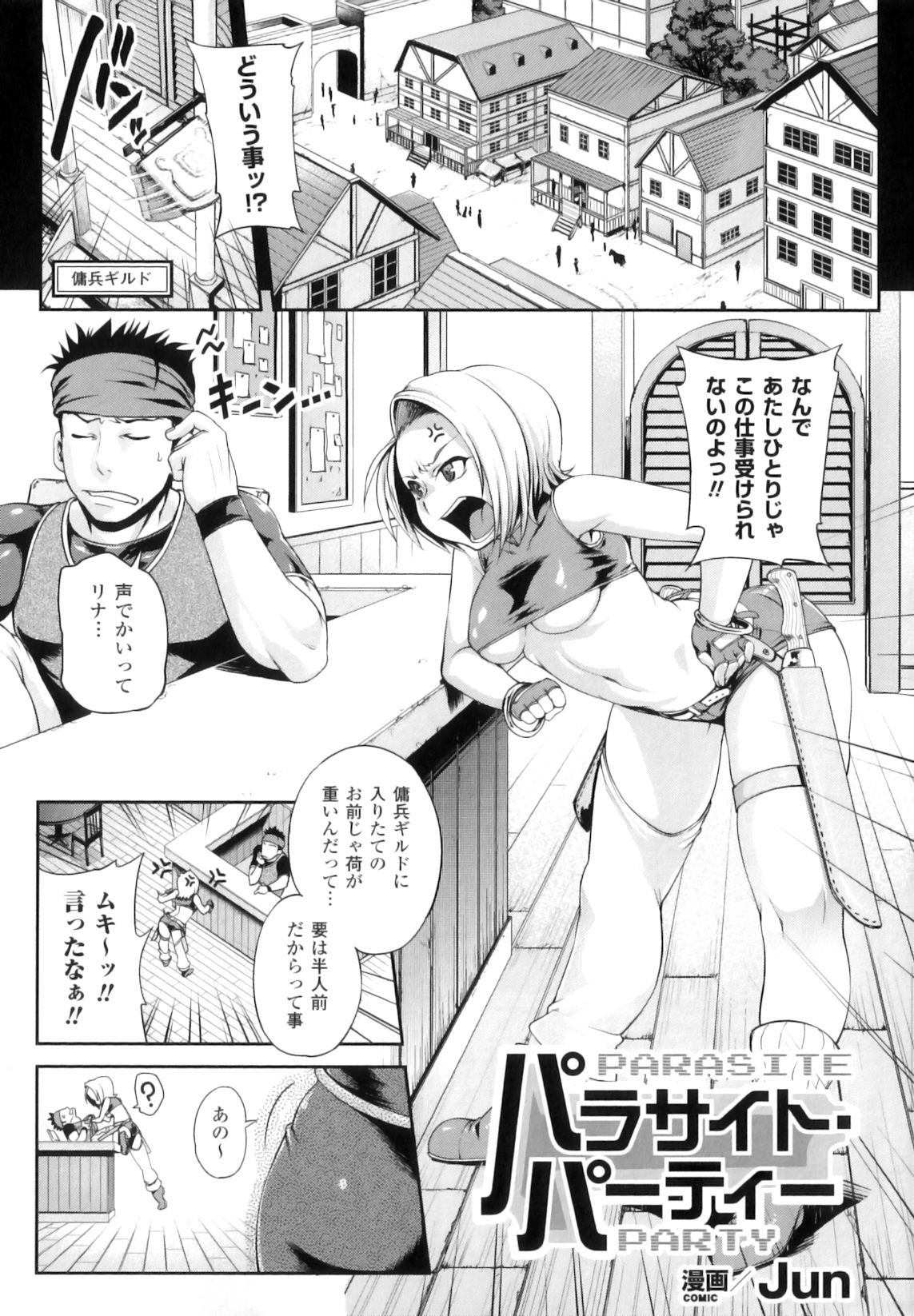 Futanarikko Fantasia II page 6 full