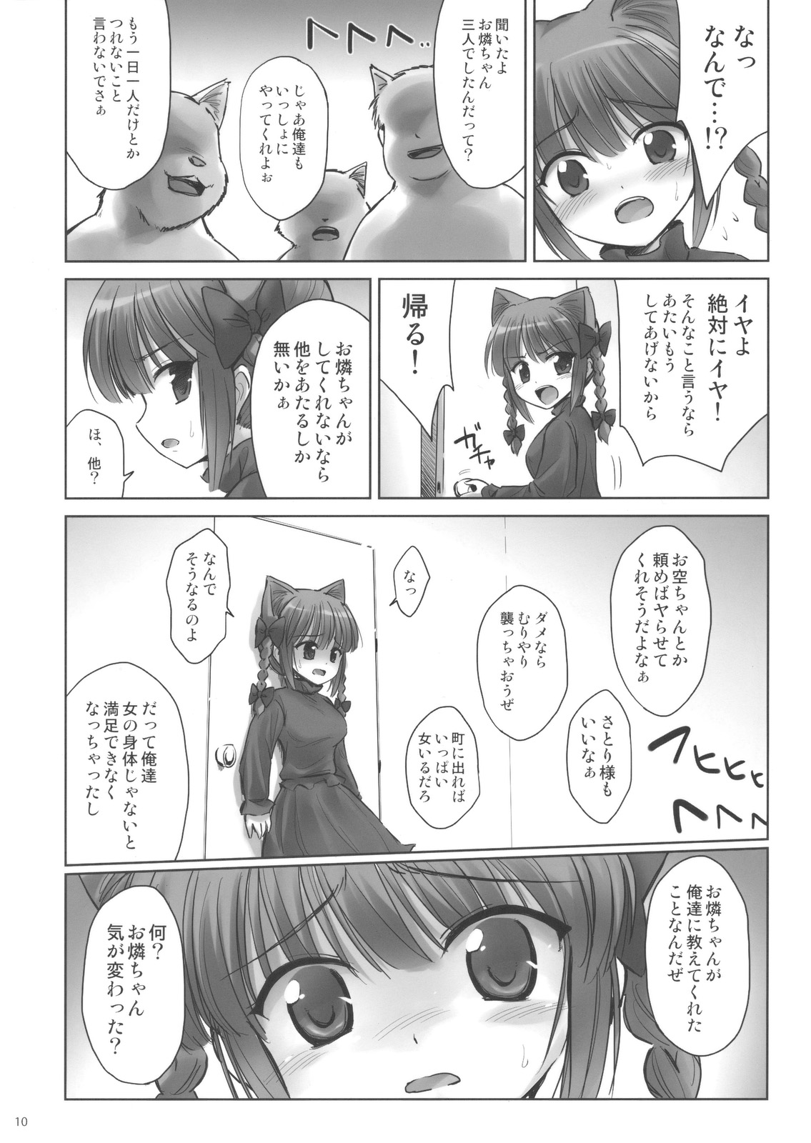 Orin ni- page 10 full