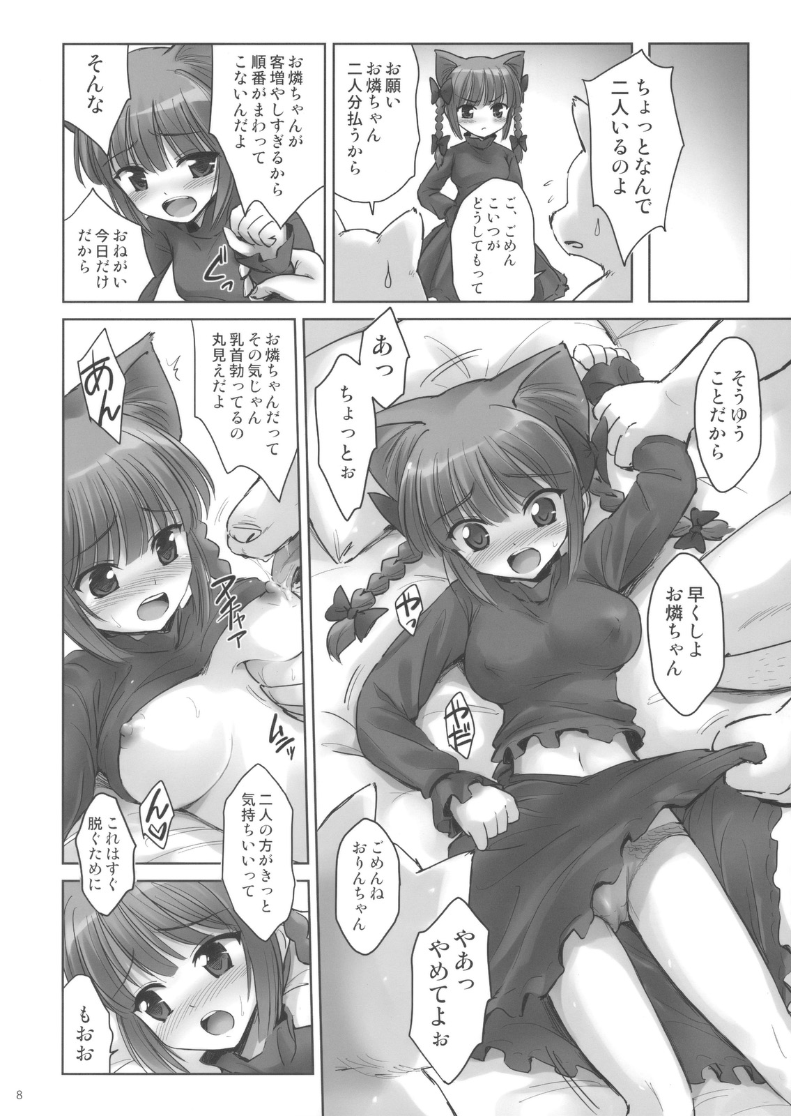 Orin ni- page 8 full