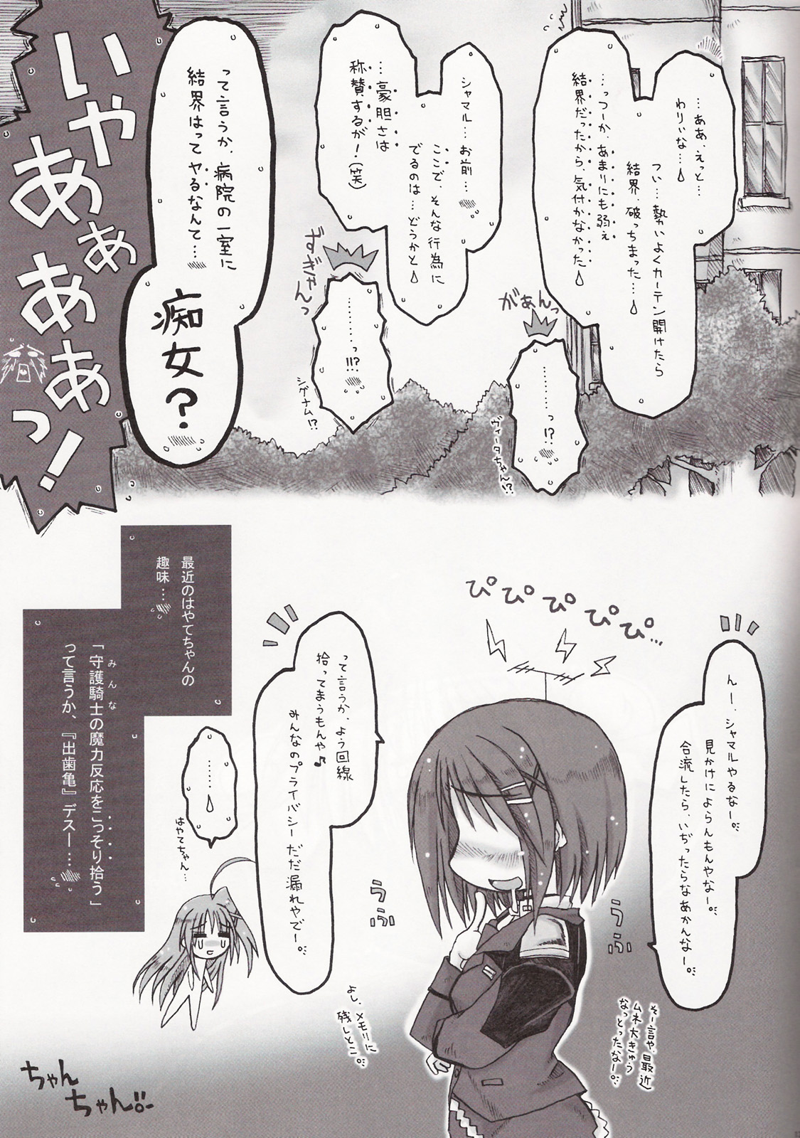 Kouhougata no Hito wa Jitsu wa Sugoi Juuyou Jinbutsu ka! ...Haikei to One-set ka page 12 full