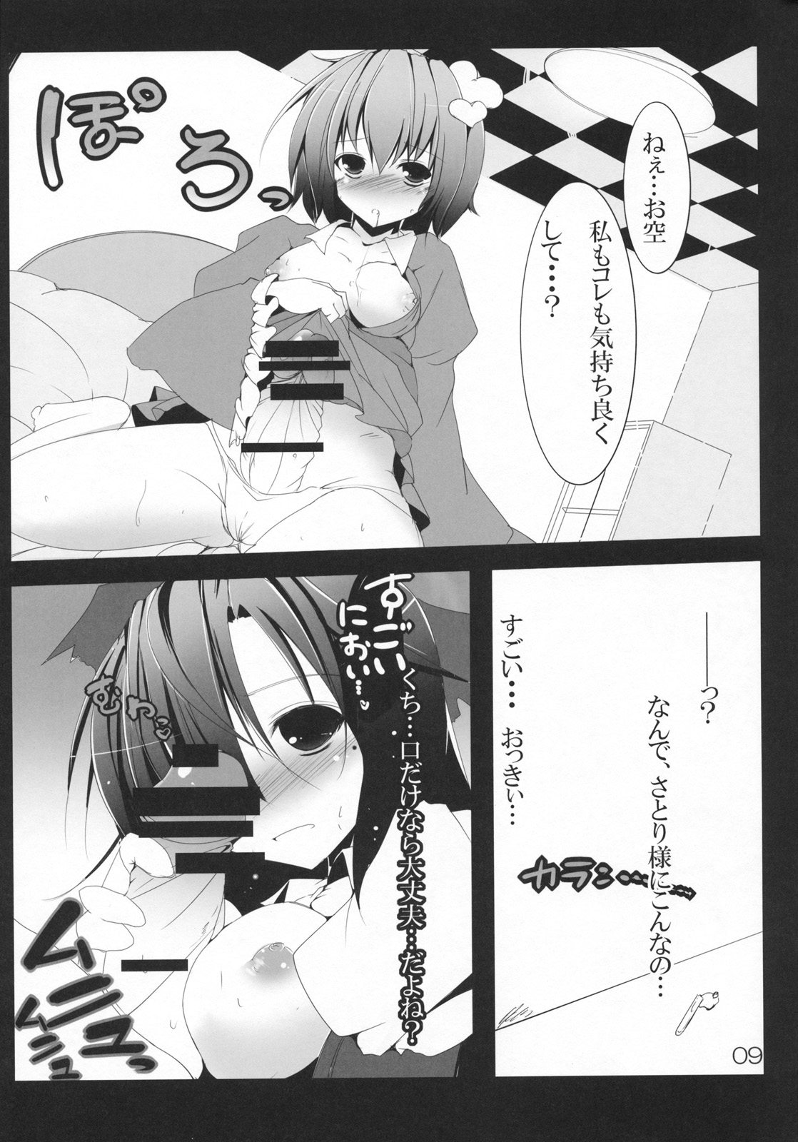 Utsuho Crow page 11 full