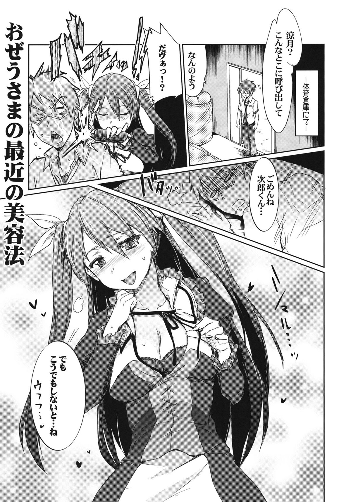 Ero Kichi! page 4 full
