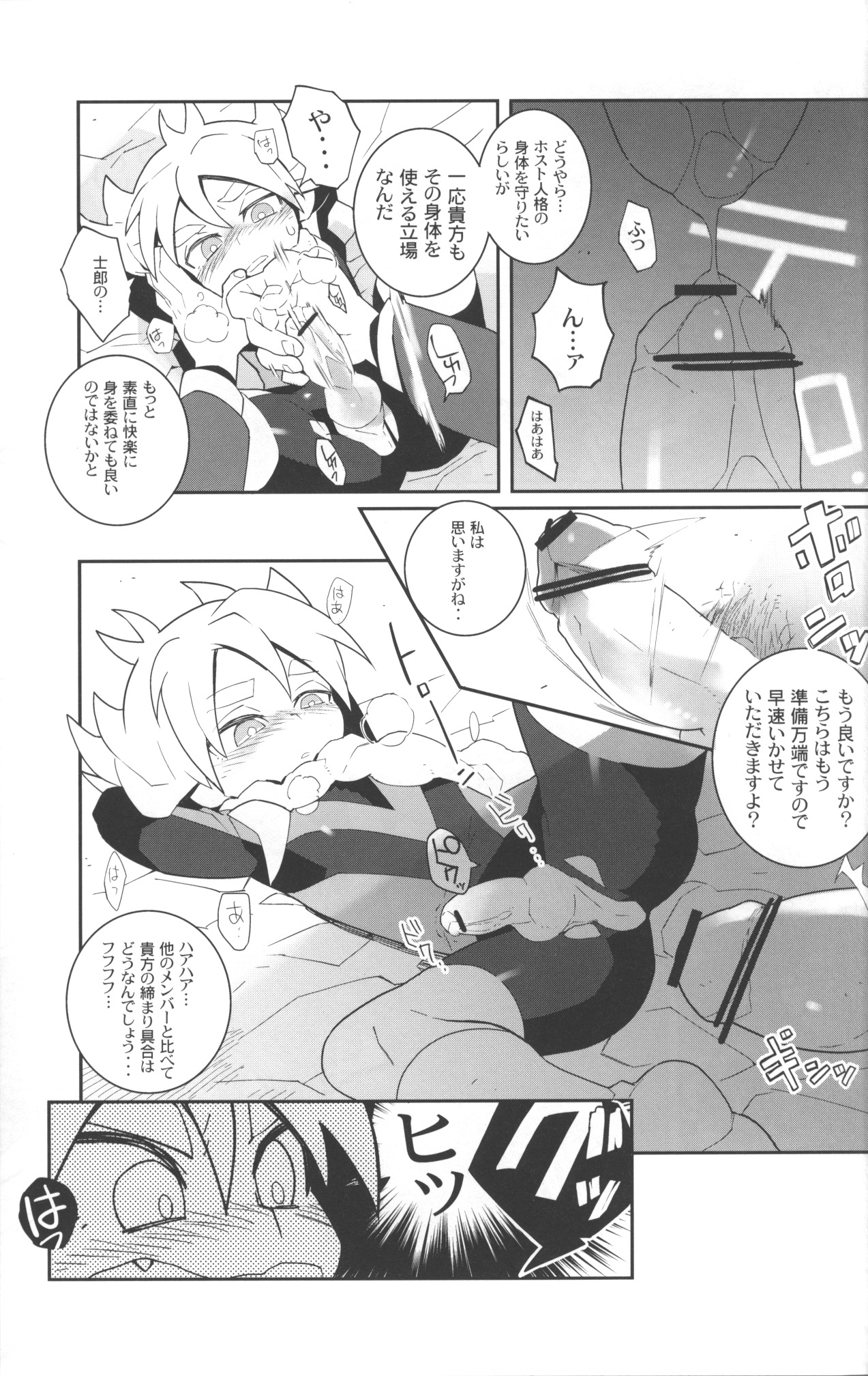 Confinement Emperors page 10 full
