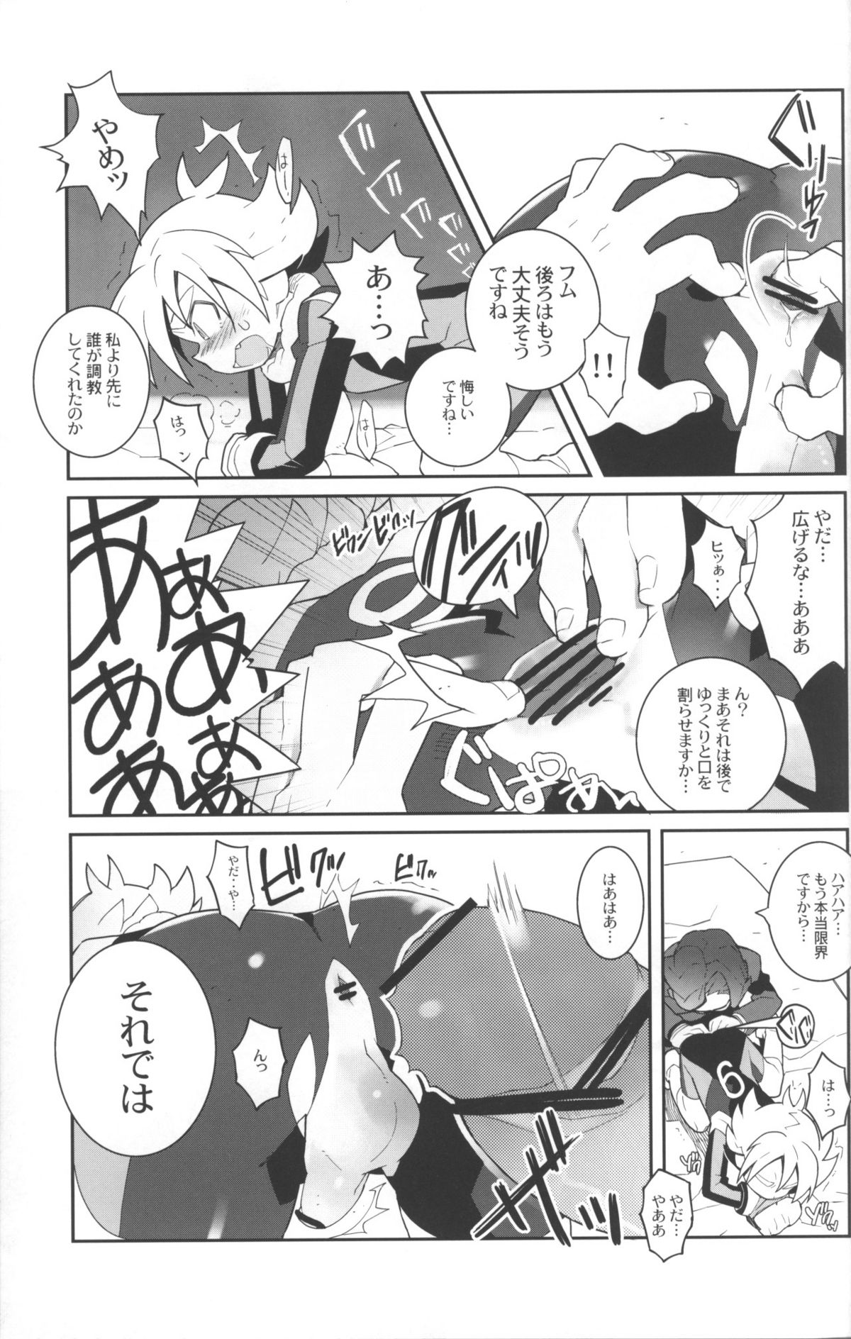 Confinement Emperors page 12 full