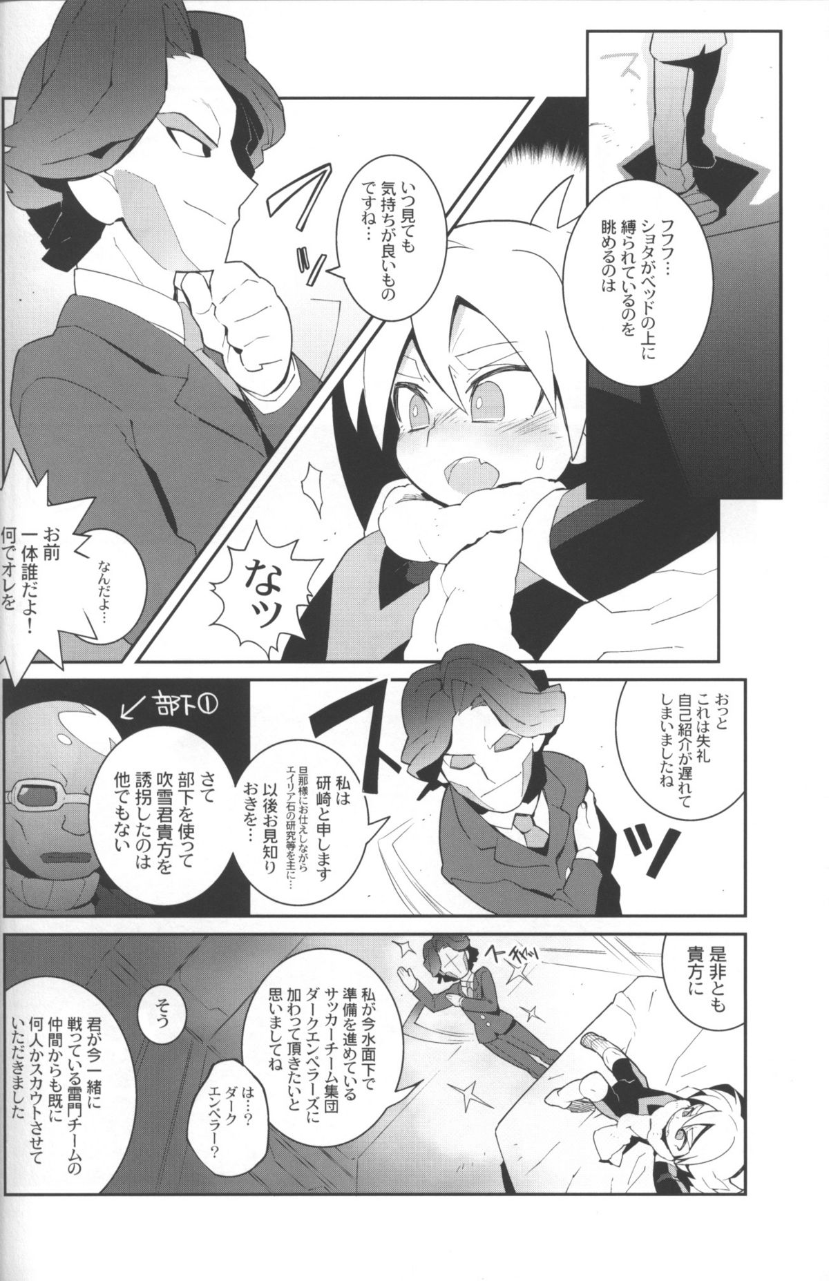 Confinement Emperors page 5 full