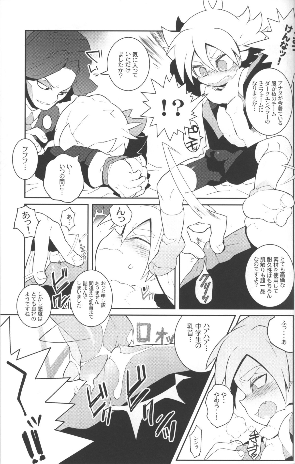 Confinement Emperors page 6 full