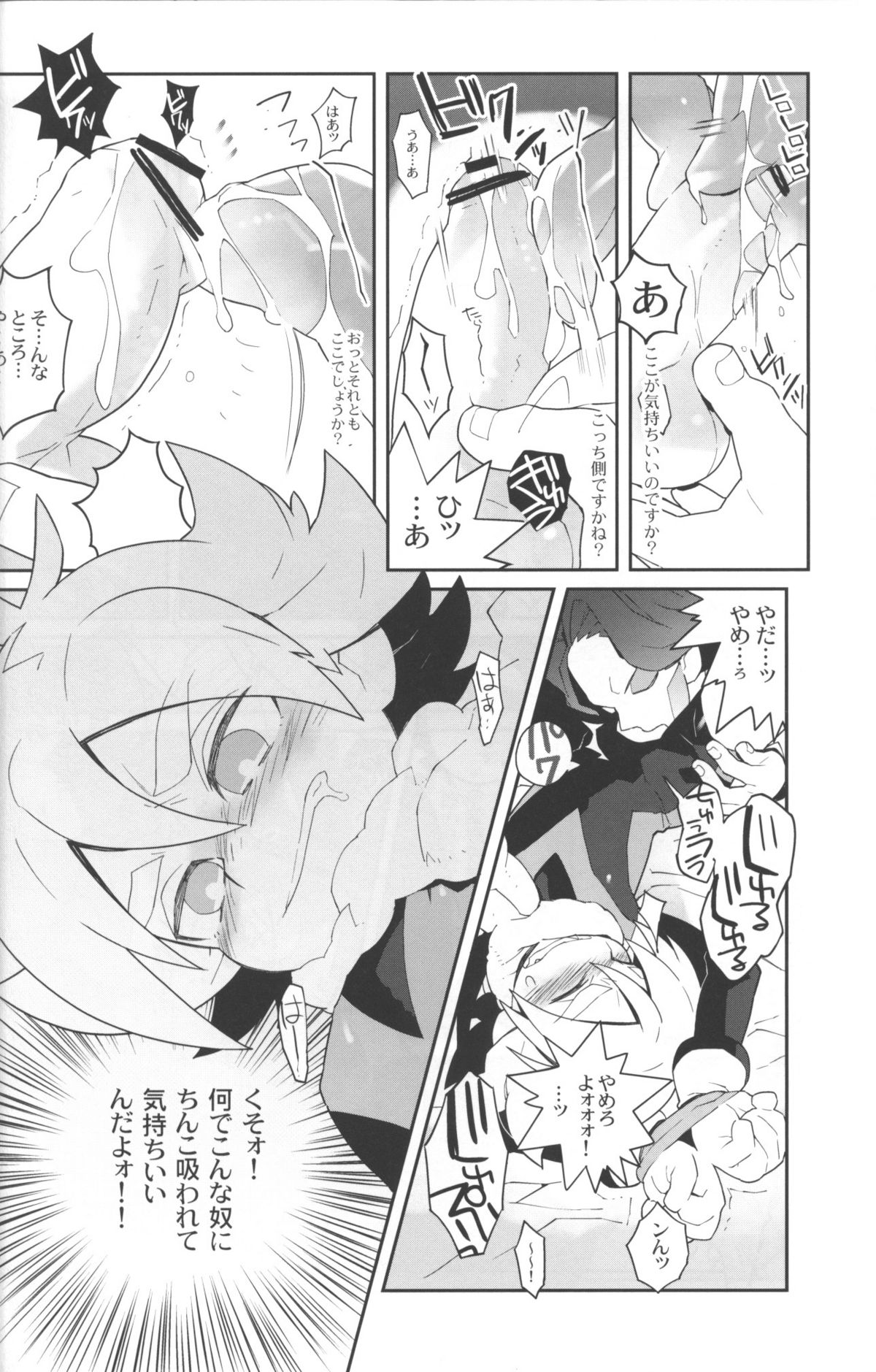 Confinement Emperors page 9 full