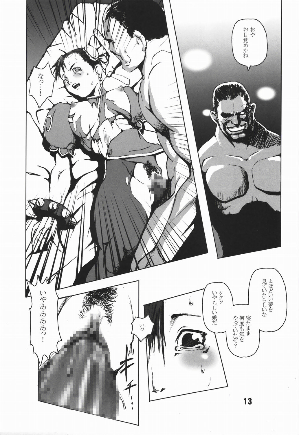 Fight For The No Future BB page 12 full
