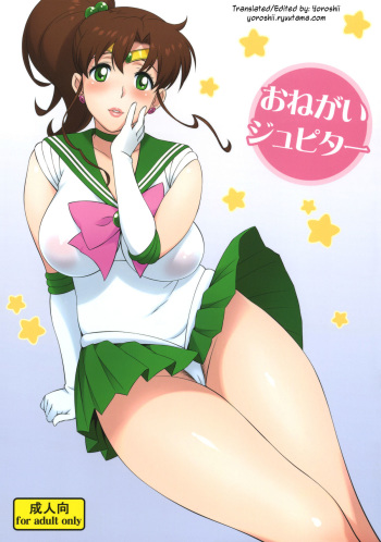 (C81) [666protect (Jingrock)] Onegai Jupiter (Bishoujo Senshi Sailor Moon) [English] [Yoroshii] cover