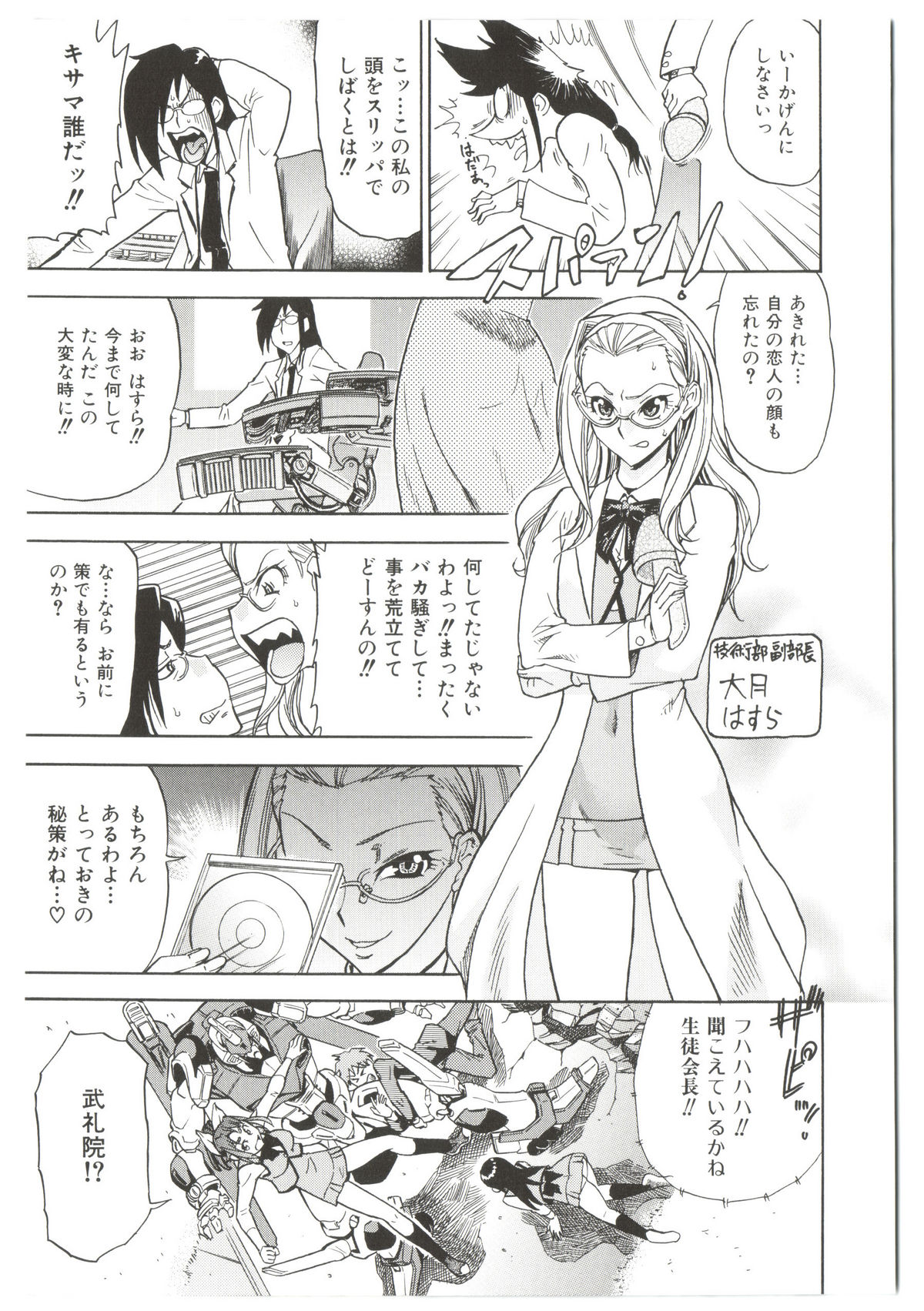 Dr.Stampede!! page 11 full