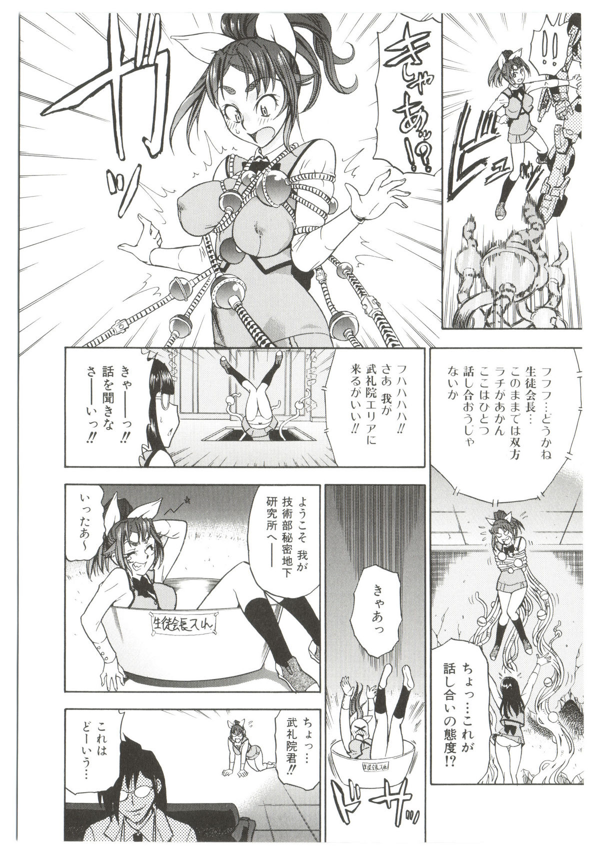 Dr.Stampede!! page 12 full