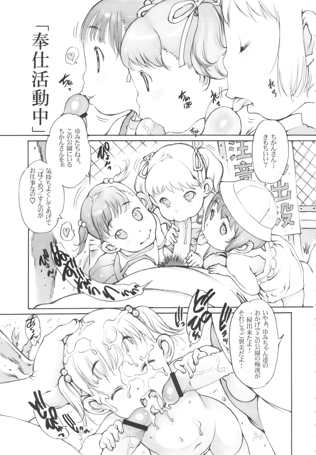 RANDOM.NP page 4 full