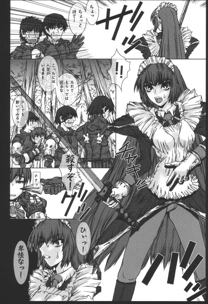 Hanaukyou Keibitai Sanae Yashima page 11 full