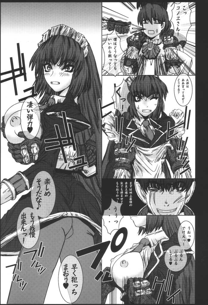 Hanaukyou Keibitai Sanae Yashima page 12 full