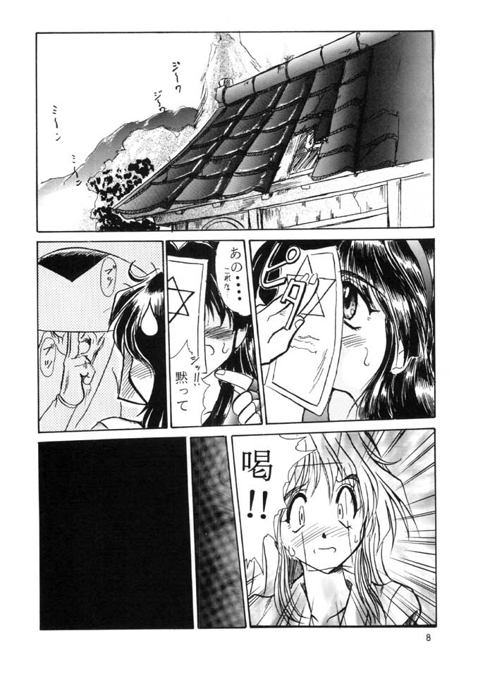 F-25 Samurai page 7 full