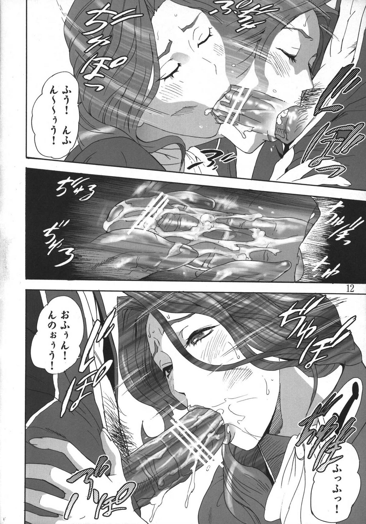 FeGa page 11 full