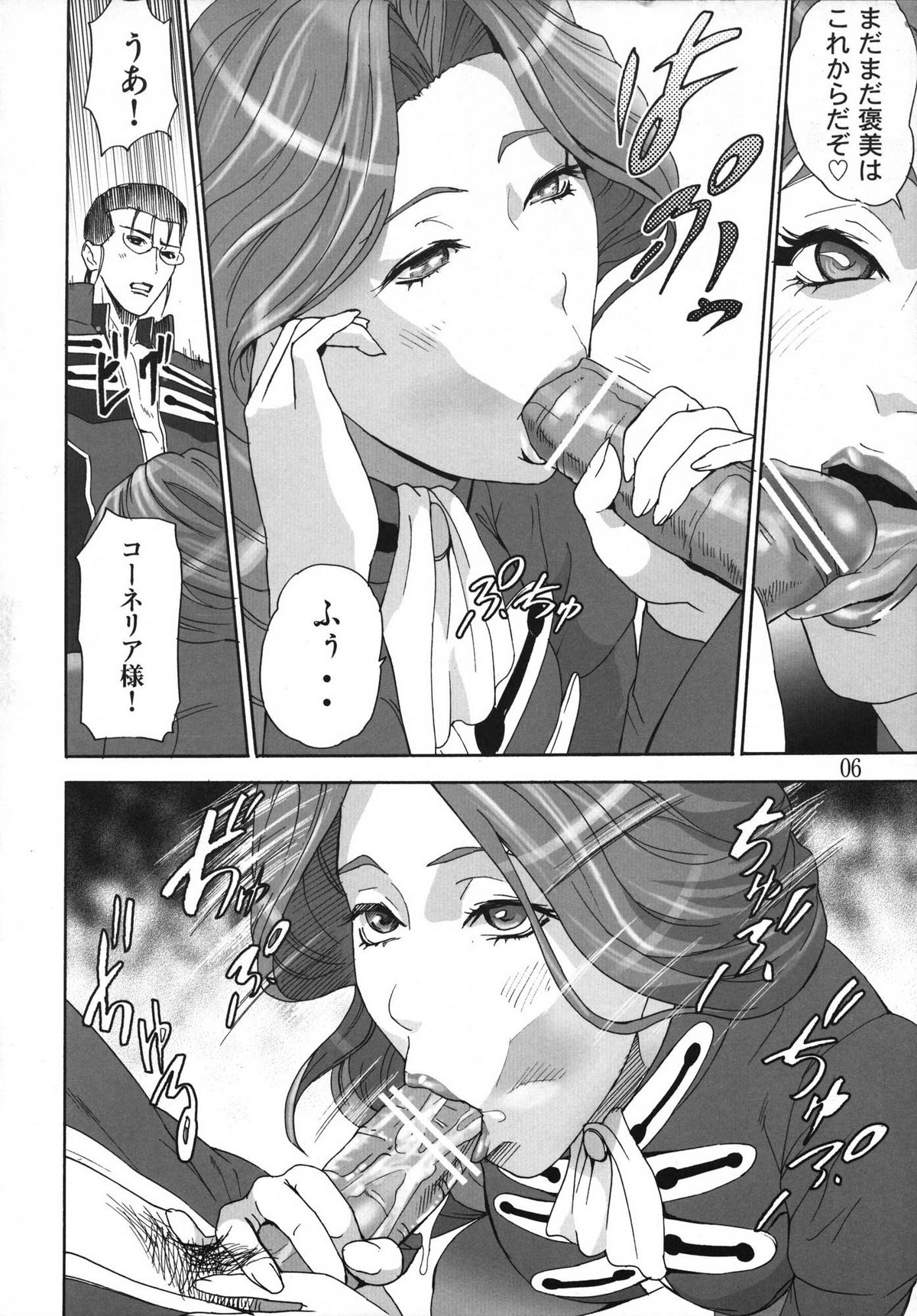 FeGa page 5 full