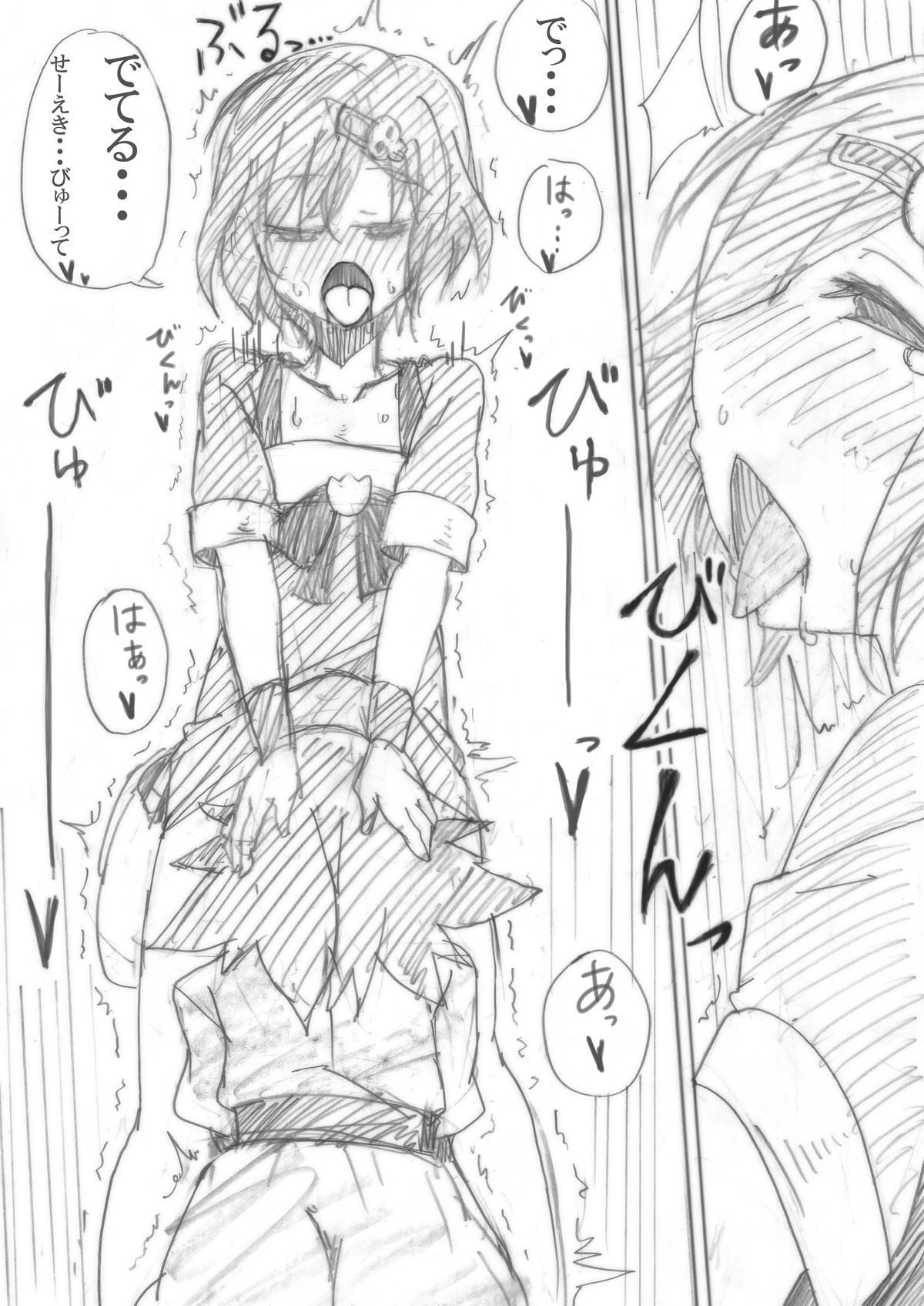 Eco;Gate page 11 full