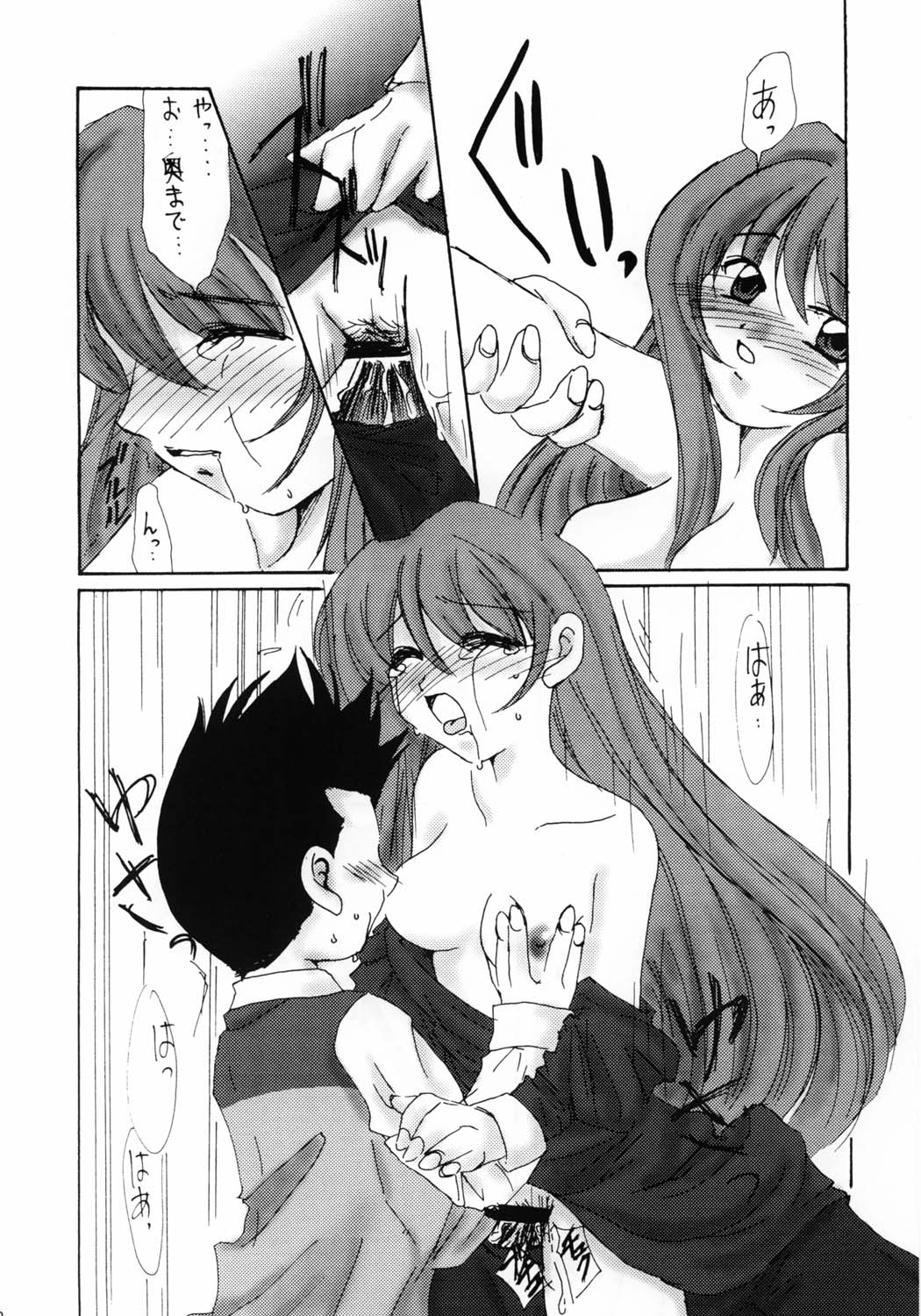 Plus-Y Vol. 29 page 9 full