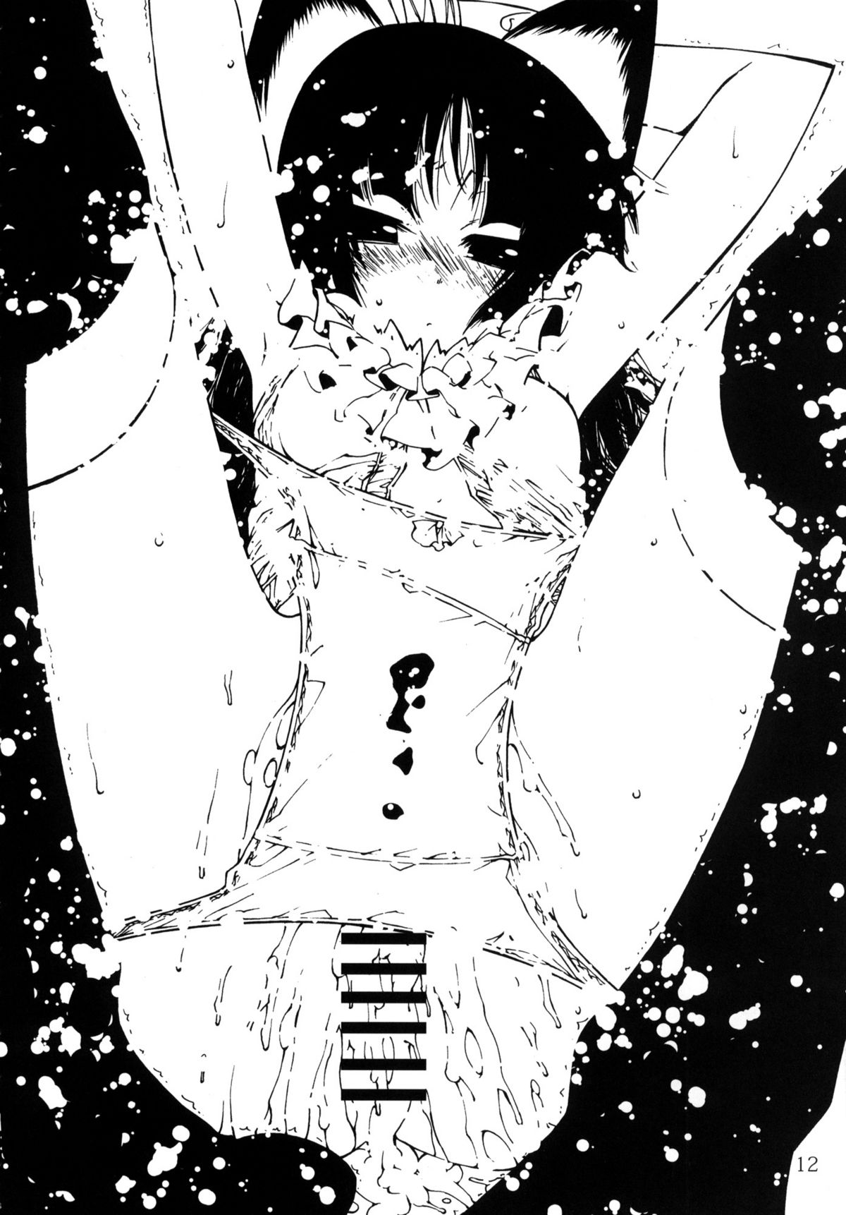 Ore no Imouto to Kuroneko to Jimiko to ato, e-to&hellip; page 11 full
