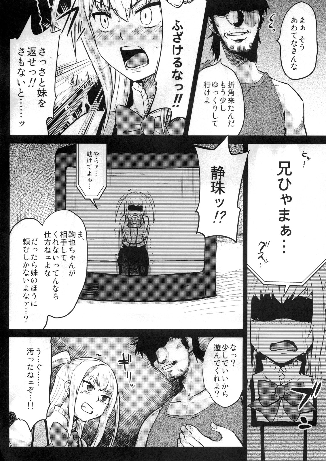 Mariya-sama ga Miteru page 5 full
