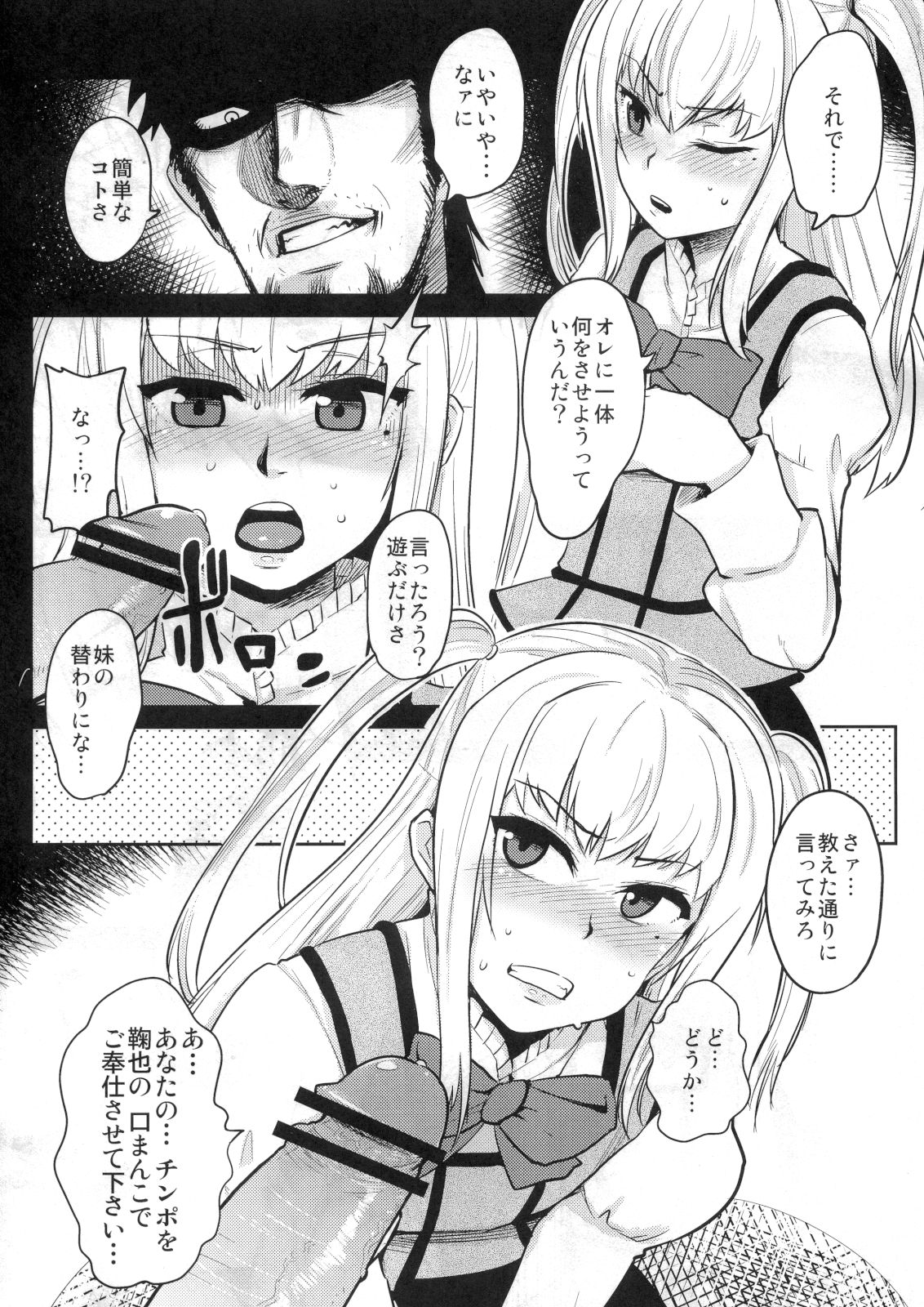 Mariya-sama ga Miteru page 6 full