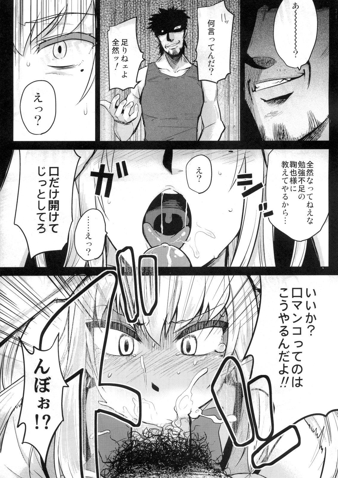Mariya-sama ga Miteru page 8 full