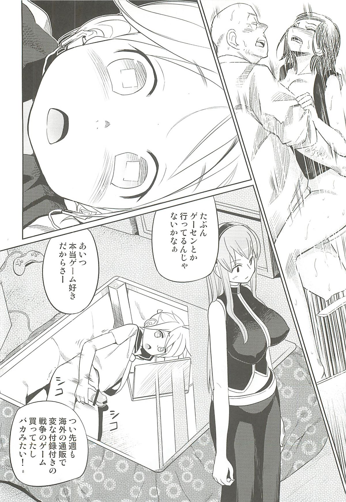 Shojo Soushitsu page 7 full