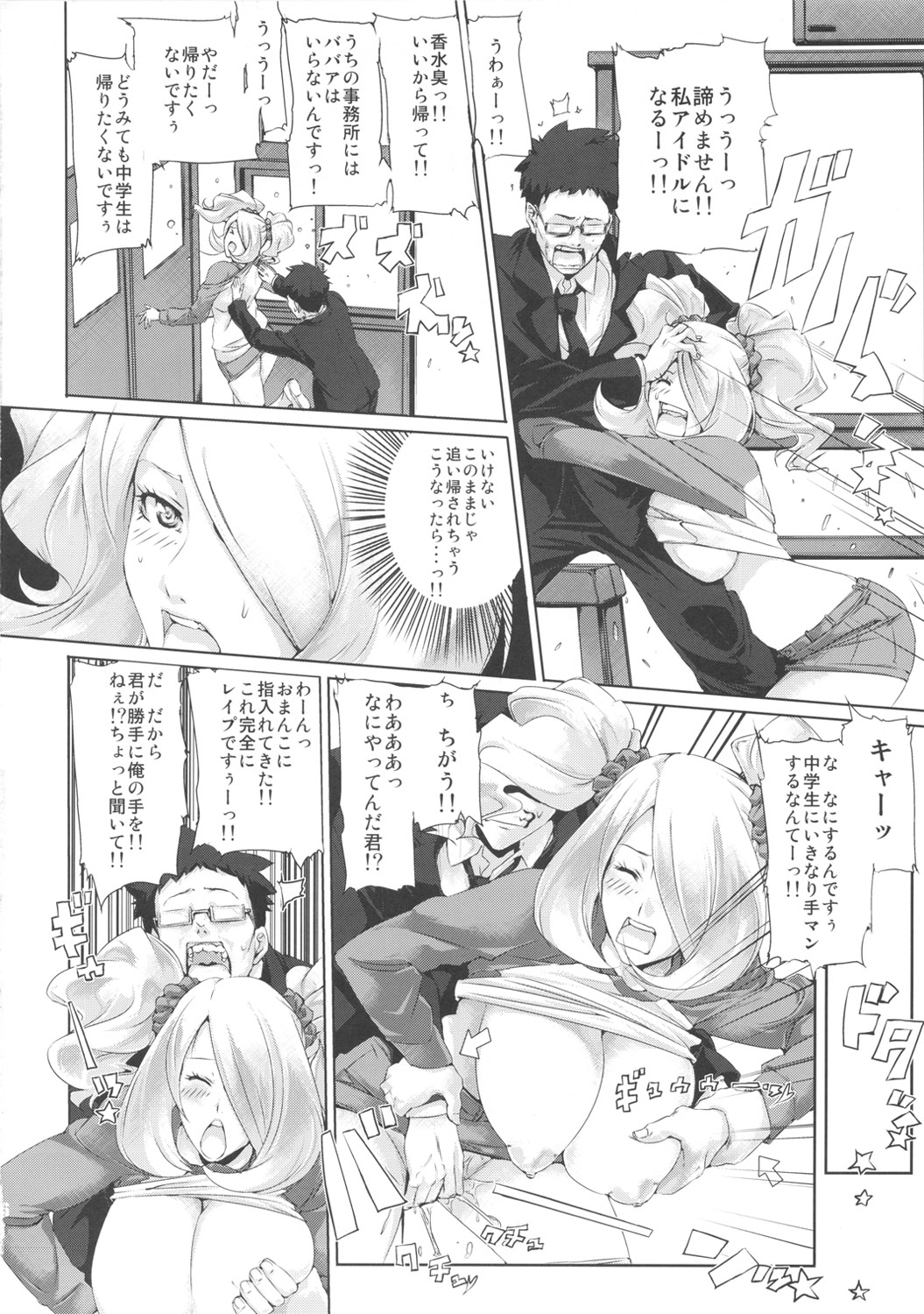 BakkonMaster page 5 full