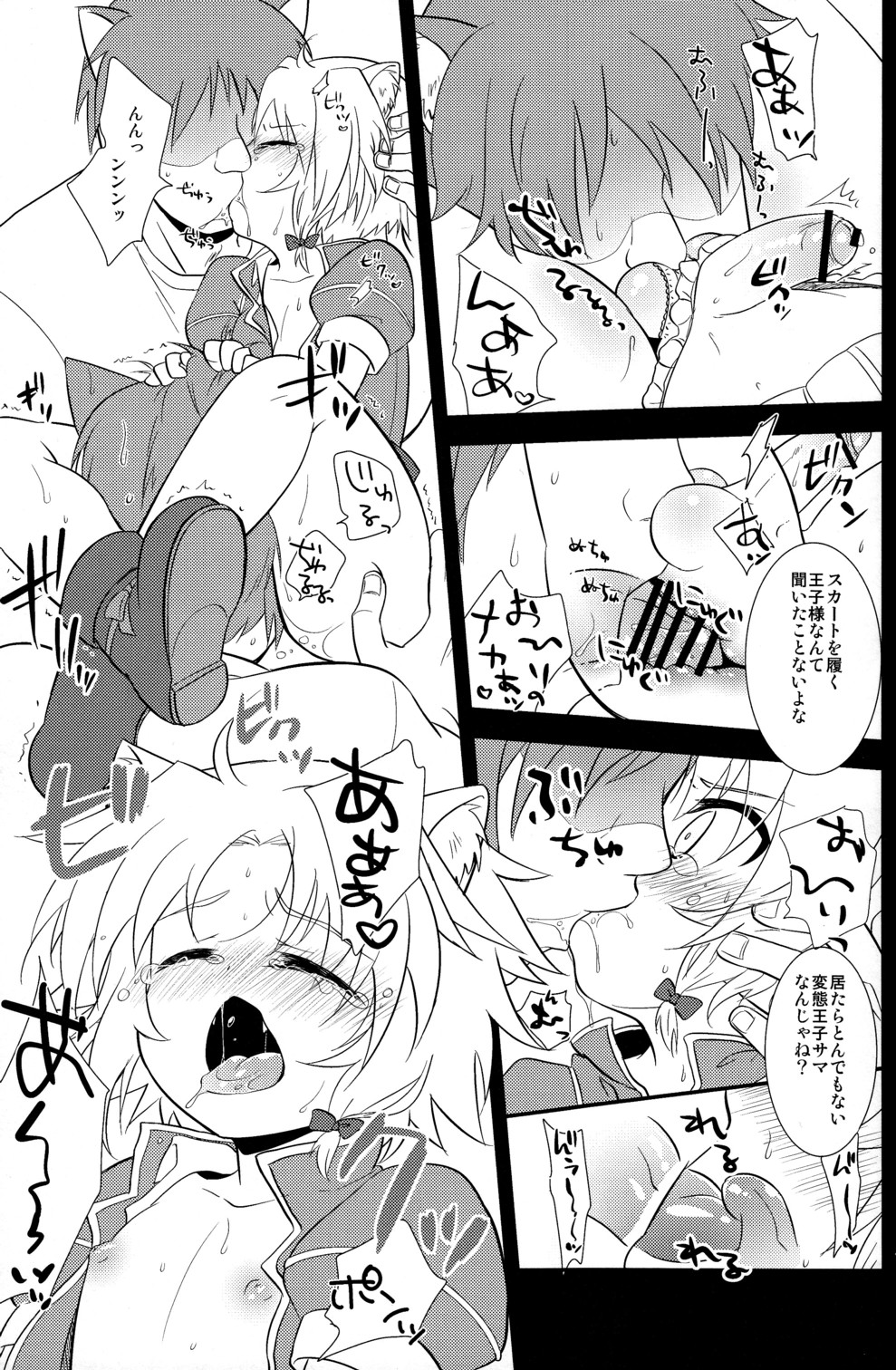 Gaul Denka no Ichinichi Ohime-sama Taiken page 11 full