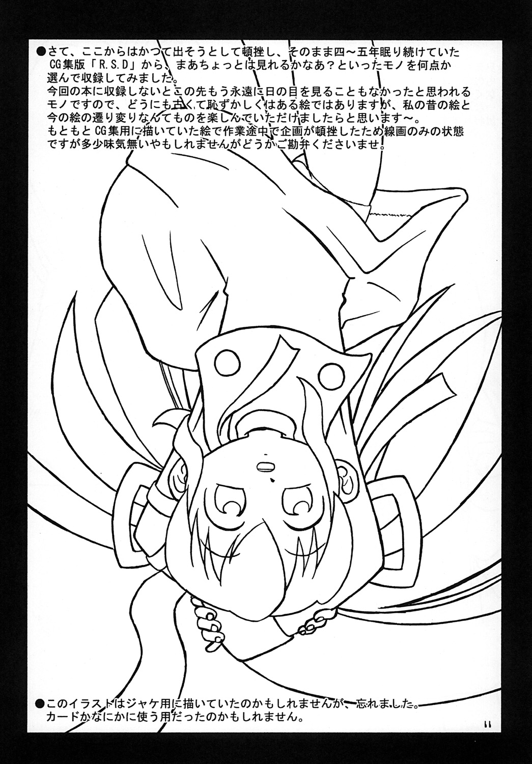 R.S.D page 11 full