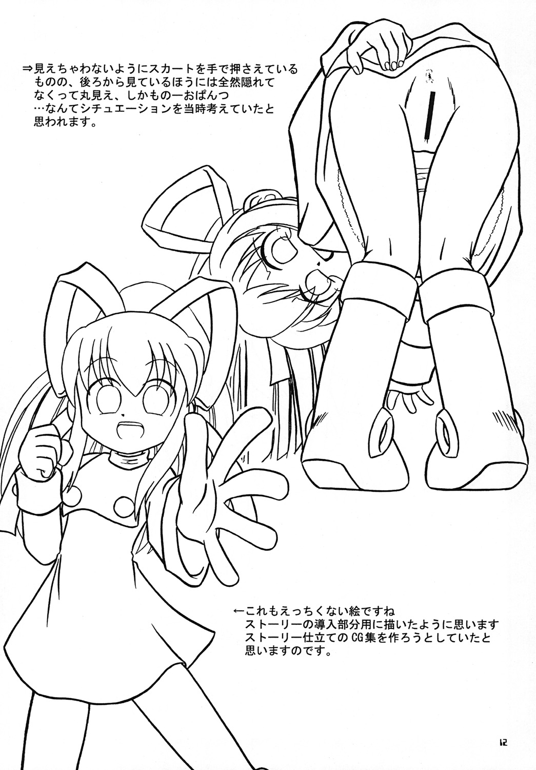 R.S.D page 12 full