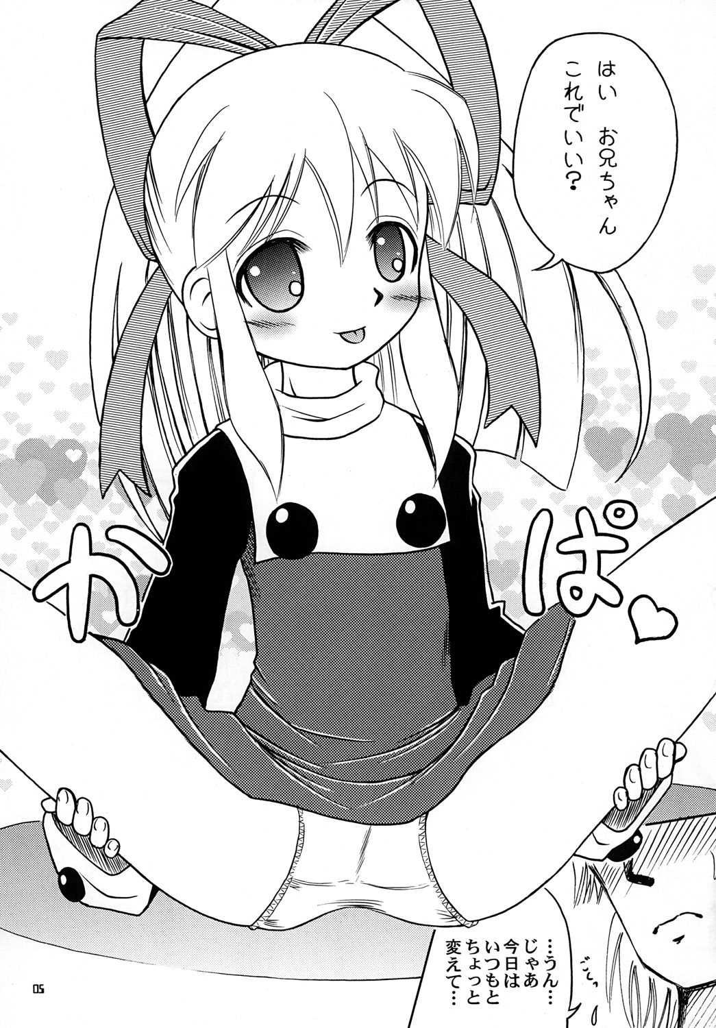R.S.D page 5 full