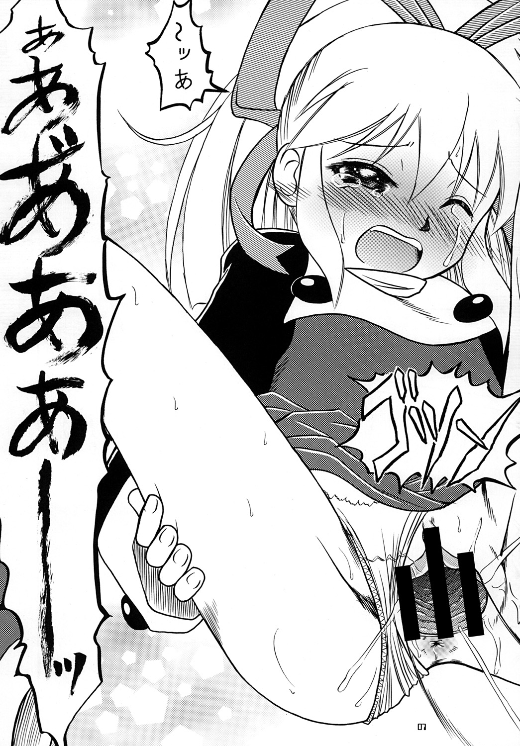 R.S.D page 7 full