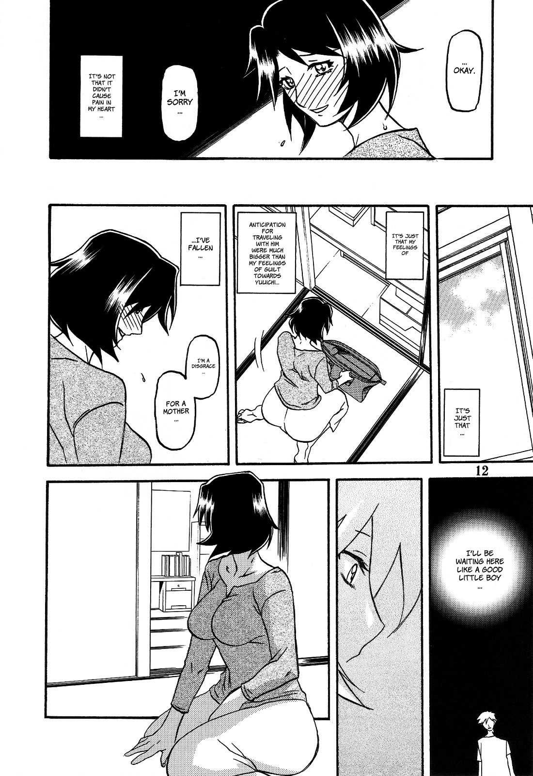 Akebi no Mi - Satomi AFTER page 12 full