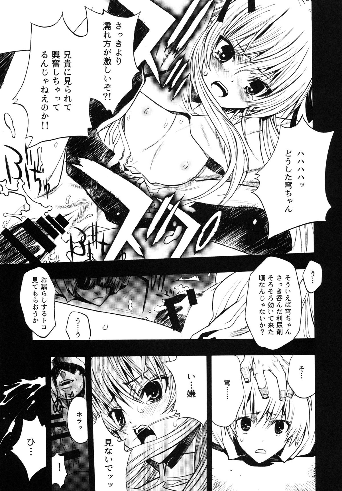 Yosuka no Yoru page 12 full
